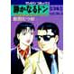 The Quiet Don vol. 36 [2]